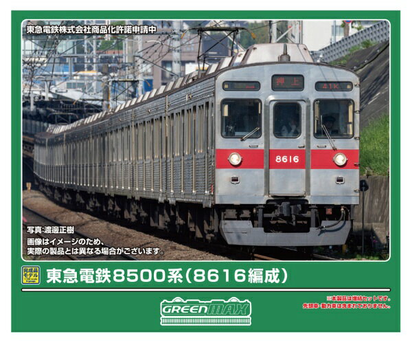 楽天市場】bトレイン 東急電鉄 8500の通販