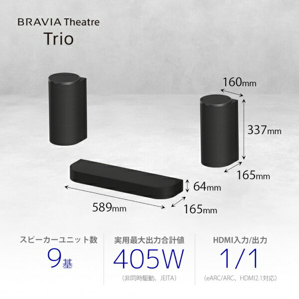 SONY｜ソニー ホームシアターシステム BRAVIA Theatre Trio HT-A8 [ハイレゾ対応 /...