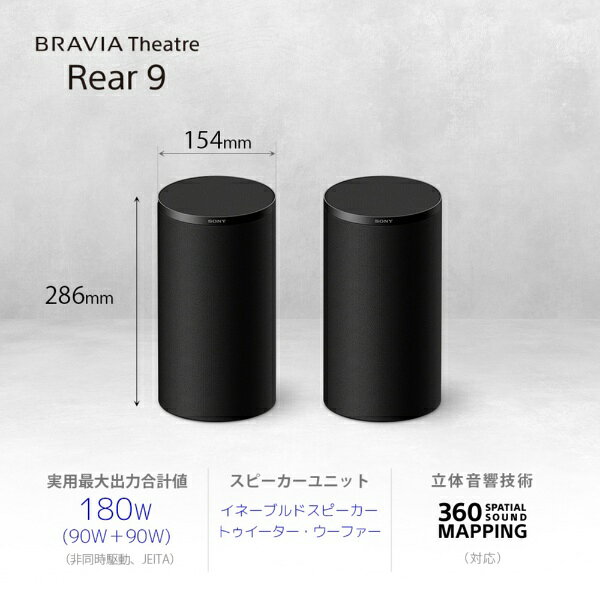 【エントリーで最大全額ポイント還元｜8/11まで】 SONY｜ソニー リアスピーカー SA...