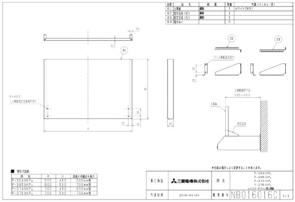 樂天商城 - 三菱電機｜Mitsubishi Electric レンジフードファン 幕板 P-3651KP2
