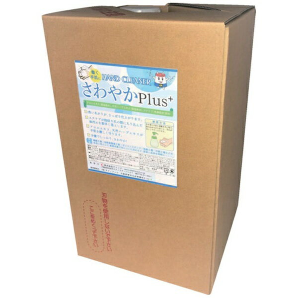 ケミック｜CHEMIC CHEMIC ハンドクリーナーさわやかPlus 