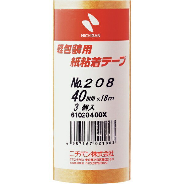 ニチバン｜NICHIBAN 紙粘着テープ 3巻入（幅40mm/長さ18m） ブラウン 208H40