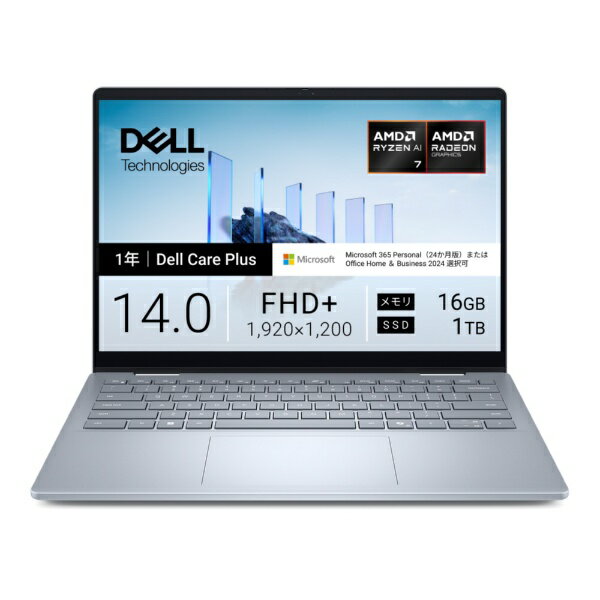 スタイリッシュな14インチ2-in-1ノートパソコン。オンデバイスC o p i l o t + に対応。高性能AIで日常作業を快適に加速。優れたバッテリーで外出先でも安心、4つのモードで効率的なマルチタスクを実現します。■汎用性に優れた設計作業に合わせた汎用性のある4つのモードで、AI体験をお楽しみください。外出先での快適なマルチタスクに最適です。■画期的なAI体験を解き放つ生成AIツールとデジタルアシスタントをAMD Ryzen AI 300シリーズ プロセッサー搭載AI PCで体験。CPU・GPUの新アーキテクチャで性能向上と高応答を実現し、プライバシーを守りつつ、マルチタスクやゲーム、創作まで快適なAI体験を提供。■どこにいても効率性と接続性を維持CPUとGPUアーキテクチャの新たなイノベーションによるコア数増加とパフォーマンスの飛躍的な向上とともに、AMD Ryzen AI 300シリーズ プロセッサーがプライバシーを保護しながら、応答性の高い、インテリジェントなノートパソコン コンピューティングを実現します。■パソコンを最大限に活用最新のCopilot+ PC機能を活用して、お使いのパソコンの可能性を最大限に引き出しましょう。あなただけのAIアシスタントを使用して、生産性を簡単に向上させることができます。改良されたWindows検索を使用すれば、1日中いつでもEメールやドキュメントなどを探す時間を節約できます。■安全性と高い信頼性高品質の材料を使用し、耐久性を重視して設計されているすべてのDell Plusノートパソコンは、軍用規格の厳格な試験をクリアしており、日々の過酷な使用に耐えうる卓越した信頼性が保証されています。また、内蔵のTPM(Trusted Platform Module)によって追加されたセキュリティ レイヤーにより、データが保護されます。■安心の国内対応！Dell Care Plus 1年間＋1年間HDD返却不要サービス付きご購入から1年間のメーカー保証期間内であれば、ハードウェアとソフトウェアともに国内のDell製品専任担当者が24時間365日サポートするので安心です！例えばパソコンの調子が悪い、インターネットへの接続の方法が解らないなどお客様がお困りの時にご相談ができます。修理が必要な場合は専門エンジニアによる翌営業日出張修理も可能です！サイバーリンクの動画・写真編集ソフトの使い方もサポートしています！更に、ハードドライブ返却不要サービスを利用すると、故障したハード ドライブをお客様の手元に物理的に保管して、機密データ、知的財産および取り扱いに注意が必要なデータのセキュリティを確保できます。