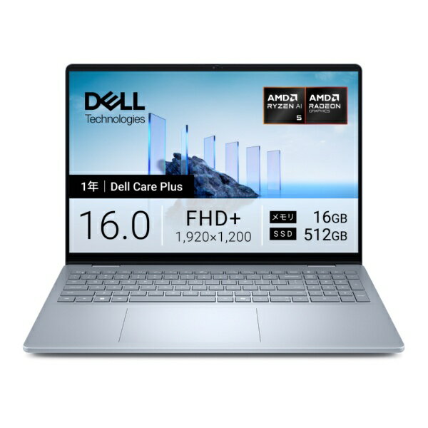 DELL｜デル ノートパソコン Dell 16 Plus(DB16255) アイスブルー NCL76-FWM3C [Copilot+ PC /16.0型 /Windows11 Home /AMD Ryzen AI 7 /メモリ：32GB /SSD：1TB /M365 (24か月) or Office 選択可能 /2026年春モデル]
