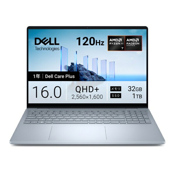 DELL ノートパソコン Dell 16 Plus(DB16255) アイスブルー NCL76-FWC [Copilot+ PC /16.0型 /Windows11 Home /AMD Ryzen AI 7 /メモリ：32GB /SSD：1TB /2026年春モデル]