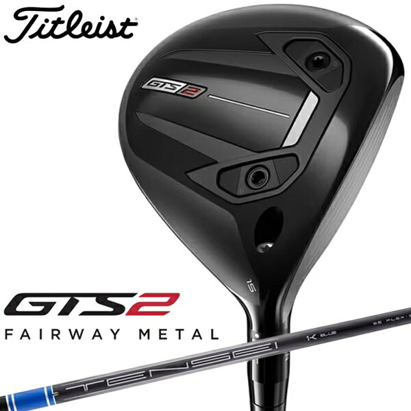 タイトリスト｜Titleist フェアウェイウッド GTS2 ジーティーエス2 フェアウェイメタル [5W /18° /Tensei 1K Blue 55 RIP /S /メンズ /右利き用]