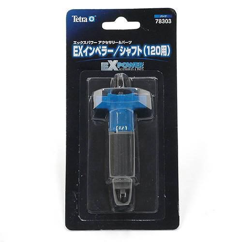 VX、ユーロEX、EX120共通交換パーツ！■商品説明●VX、ユーロEX、EX120共通交換パーツです。●破損したときの交換用や、予備として持っておくのもオススメです。■ご注意※本品は観賞魚用品です。目的以外の用途では使用しないでください。■対象VX、ユーロEX、EX120■セット内容インペラー：1個、セラミックシャフト：1本、ゴムラバー：2個