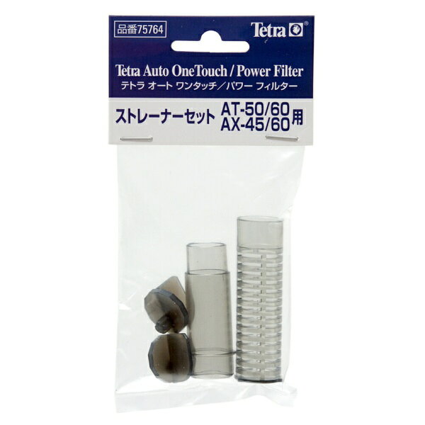 テトラオートワンタッチフィルター専用ストレーナーセット！■商品説明●本品はテトラオートワンタッチフィルターの専用ストレーナーセットです。●破損した際の交換用や、予備として持っておくのもおすすめです。■ご注意※本品はテトラオートワンタッチフィルターの専用ストレーナーセットです。その他の製品には適合いたしませんので、あらかじめご了承ください。■対象テトラオートワンタッチフィルター：AT−50／AX−45／AT−60／AX−60■数量1セット
