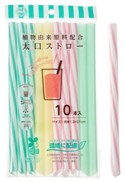 ストリックスデザイン SD-151植物由来原料配合　太口ストロー10本入