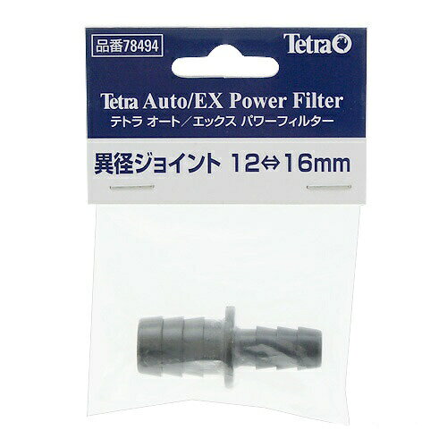 スペクトラムブランズジャパン｜Spectrum Brands Japan Tetra（テトラ）異径ジョイント　12⇔16mm