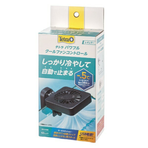 スペクトラムブランズジャパン｜Spectrum Brands Japan Tetra（テトラ）パワフルクールファン　コントロール　レギュラー