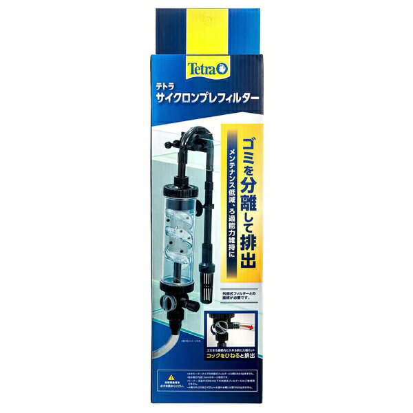 ゴミを遠心分離で取り除く外部フィルター用プレフィルター！■商品説明●外部式フィルター専用プレフィルターです。●大きな汚れを分離する事で外部フィルターのメンテナンスを減らします。●事前に汚れを取り除く事で外部フィルターのろ過力を維持します。●分離した汚れをワンタッチで排出できます。●ベアタンクで使用できる底面吸引ストレーナー付き。■ご注意※本製品は屋内観賞魚飼育用です。他の用途には使用しないでください。※本品は外部式フィルター接続用のプレフィルターです。本品だけでは使用できません。※水中モータータイプの外部式フィルターには取り付けできません。※モーター流量が400L／h以下の外部式フィルターにはご使用いただけません。※内径12mmのホース専用です。それ以外の内径のホースを使用する外部式フィルターには使用できません。また、延長パイプの最大伸び幅は45cmです。なお、付属の「底面吸引ストレーナー」使用時の内寸の高さ20〜40cmの水槽ではご使用いただけません。※水槽の内寸の高さが25cm未満の水槽には取り付け出来ません。※水槽枠（フレーム）の幅が18mmを超える水槽には取り付け出来ません。※本品は縦置き専用です。斜めや横向きでの使用はできません。■対象淡水・海水両用、内径12mmのホース使用の外部式フィルター、水槽サイズ：幅30cm以上（フレーム幅：18mm以下）■セット内容本体×1、吸着盤付クリップ×1、延長パイプ×1、ノーマルストレーナー×1、底面吸引ストレーナー×1■サイズ幅11×奥行き6×高さ37cm■原材料ポリプロピレン、ステンレス
