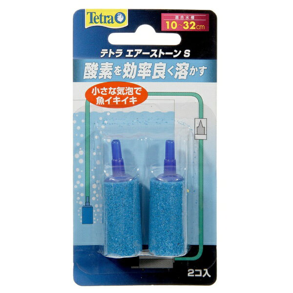 小さな気泡で魚イキイキ！■商品説明●汎用性の高い一般的なエアーストーンです。●小さな気泡を発生させ、魚に必要な酸素が効率よく溶けるようになります。■ご注意※本品は観賞魚用品です。目的以外の用途では使用しないでください。■対象淡水・海水両用