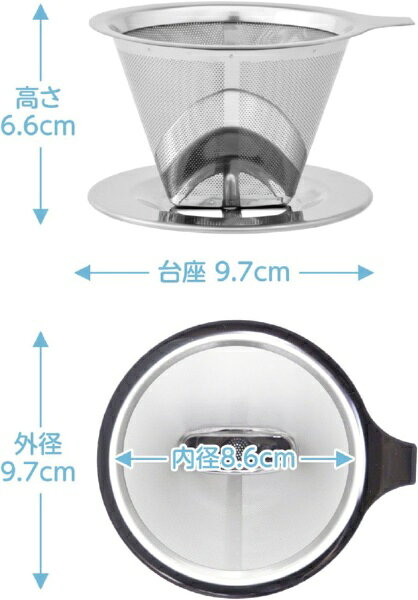 ストリックスデザイン SD-900ペーパーフィルター のいらない ステンレスコーヒード...