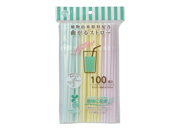 飲みやすい角度に曲げられるフレキシブルストロー。ストライプ3色入りでパーティーやイベント、おもてなしにおすすめ。■バイオマスプラスチック配合サトウキビを原料としたバイオマスプラスチックを約10％配合しています。■フレキシブルタイプフレキシブルタイプなので飲みやすい角度に曲げられます。■長さ21cm大きめなグラスに合う直径6mmで長さ21cmです。■ストライプ3色グリーン・イエロー・ピンクのストライプ3色入りです。