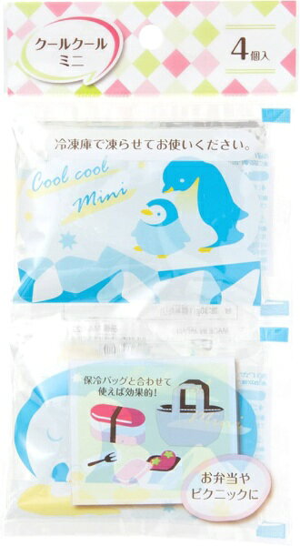 お弁当やピクニックにおすすめの保冷剤。■ミニサイズ保冷剤使いやすいサイズのイラスト入り保冷剤です。冷凍庫で凍らせてお使いください。■固くなるタイプ凍らせると固くなるタイプの保冷剤です。■使用例保冷バック、クーラーボックスに入れて冷えた飲食物の上に乗せて使うと効果的です。■アウトドアにもアウトドアやテイクアウトなどコンパクトに持ち運べます。■4柄入りペンギン、フルーツ、シロクマ、キッチンのかわいいイラスト入りです。可愛らしく見た目も涼しげなデザインで、気分に合わせて使い分けもできます。■安心の品質、です。