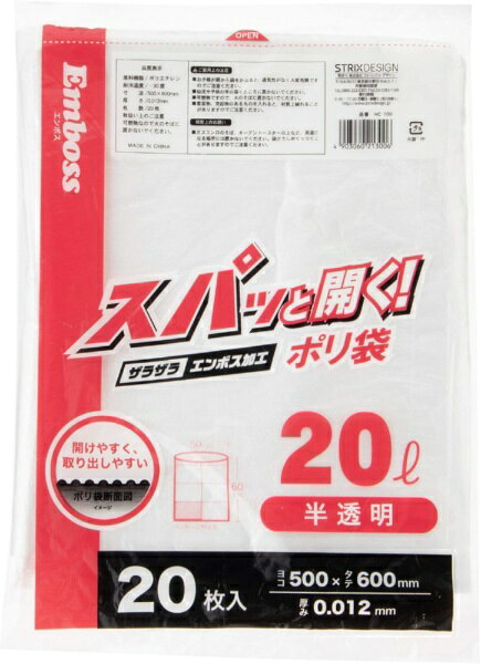ストリックスデザイン HC-100スパッと開くゴミ袋20L半透明20枚入