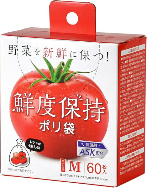 野菜・果物の鮮度を保つポリ袋。抗菌剤”ASK”によるエチレンガス減少効果と抗菌効果で袋内の野菜や果物の鮮度を保つ。■効果青果物の運送時に使用される「抗菌剤ASK」をポリ袋に配合しました。エチレンガスの減少効果・抗菌効果で、野菜や果物の鮮度を保ちます。■使用方法使用する際は、ポリ袋に野菜・果物を入れ、空気をなるべく抜いて上部を縛り、適した保存方法でご使用ください。■1枚ずつ取り出せるパッケージパッケージ上部に取り出し口が付いていますので、1枚ずつ取り出すことができます。■サイズ1枚あたり縦38×横19+マチ6cm×厚み0.009mm。とまとが4個入る大きさです。■ご使用上の注意●野菜、果物に鮮度保持効果を発揮します。肉・魚に用いた場合の効果はありません。●実際のご使用条件、または野菜、果物の状態により、効果に差があります。●鮮度保持効果に差があるため、葉菜類・果実類・根茎菜類を同じ袋に入れないでください。