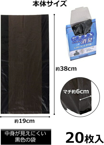 ストリックスデザイン SA-111Cにおいカットポリ袋20P（コンパクト）