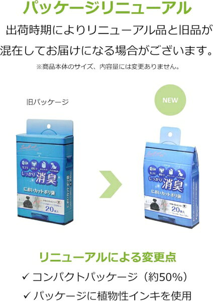 ストリックスデザイン SA-111Cにおいカットポリ袋20P（コンパクト）