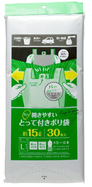 エンボス加工で簡単に開けることができる取っ手付きゴミ袋。2Lのペットボトルが、5〜6本入るサイズ。サイズ： 約縦55cm×横30cm+マチ15cm、厚さ0.015mm。■滑りにくいエンボス加工エンボス加工で滑りにくく、左右の段差を横に引っ張るだけで簡単に開けることができます。■サイズ2Lのペットボトルが、5〜6本入るサイズです。（東日本45号、西日本45号）■使用用途お部屋のごみ箱や社内のゴミ入れのゴミ袋、また買い物袋としてもご利用いただけます。■保管にも便利パッケージ下部に取り出し口がついています。吊り下げ用の穴付きなので、保管にも便利です。■ご使用上の注意●本来の用途以外でのご使用はおやめください。●この袋は、幼児や子供にとって窒息等の危険が伴うものです。幼児や子供の手の届かないところに保管してください。●突起のあるものを入れると、材質上破れることがあります。●可燃物の為、火や熱源のそばに置かないでください。