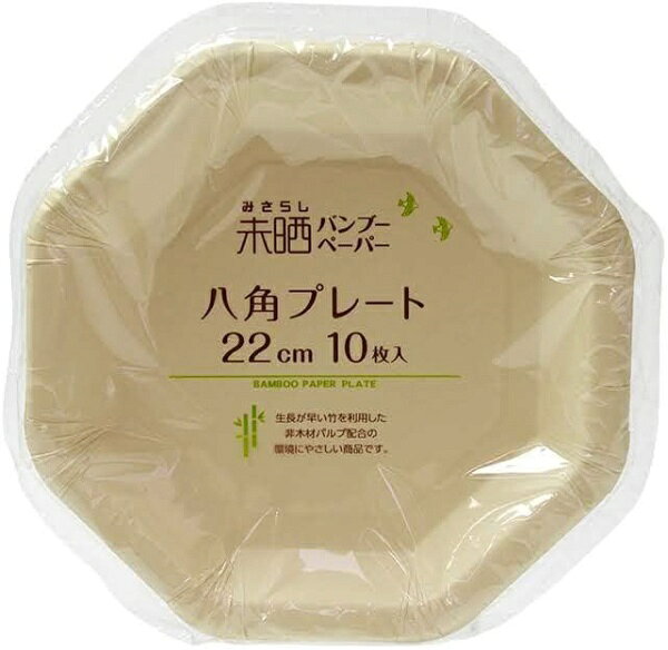 環境に配慮した竹紙を使用したバンブープレート。22cmの八角形のプレートで水や油を通しにくいです。■無漂白竹パルプのナチュラルな風合い成長の早い竹を使用した、環境を配慮したペーパープレートです。■水や油を通しにくい水分・油分を通しにくい加工がされています。■電子レンジ使用可能電子レンジでの温め直しも可能です。■用途さまざまナチュラルな色合いで、行楽やイベントなど様々な場面に合わせてご使用いただけます。■サイズサイズは約直径22cm×高さ2cmの八角形。10枚入りです。