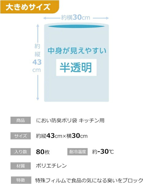 ストリックスデザイン SA-224においブロック防臭ポリ袋キッチン用 80 枚