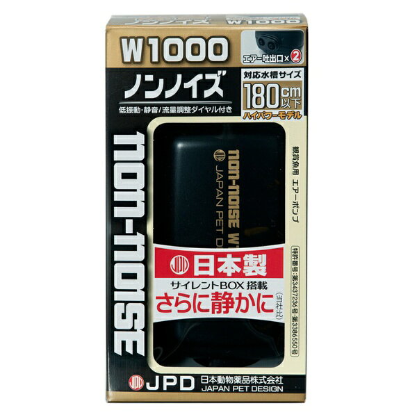 低振動・静音・流量調節ダイヤル付き！■商品説明●低振動・静音・流量調節ダイヤル付きの大型水槽用エアーポンプです。●サイレントボックスの内蔵により、駆動音の静音性を高めました。●コンパクト設計で場所をとりません。●耐久性に優れています。●流量調節ダイヤルでエアーの流量を調節できます。●簡単に部品交換をすることができます。●本品はエアー吐出口が2つついています。（調節機能はありません）■ご注意※本品は観賞魚飼育用です。これ以外の目的では使用しないでください。※本品は水面より高いところでご使用ください。水面より低いところに設置しますと水が逆流することがあります。※本品は、水や水滴、飛沫のかからない所に設置してください。※濡れた手で電源プラグをコンセントに差し込まないでください。※万一本品を水槽内に落とした場合は、必ず電源を切ってから本品を取り出し、再使用しないでください。電源を切らずに水槽内に手を入れると感電しますので、絶対にやめてください。※本品にはエアーチューブ、エアーストーンなど含まれておりません。別途お買い求めください。※お住まいの自治体、事業所の指示にしたがってゴミとして捨ててください。※本品は、屋内用です。屋内や雨・雪のかかる場所、直射日光下では使用しないでください。※本品は、耐オゾン性ではありません。※凹凸面のある壁や畳などにおいて使用すると足ゴムが削れることがあります。※本体に布などを被せないください。過熱する恐れがあり、危険です。■対象幅120〜180cm以下の水槽■サイズ本体：幅7×奥行き5．4×高さ14cm