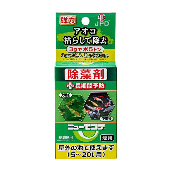アオコ枯らして除去！■商品説明●池用の防藻剤です。●アオコ（緑藻類や藍藻類）を強力に枯らして除去します。●本品1包（3g）で池水約5tの藻類を除去することができます。●除去するだけでなく予防する効果も見込め、長期間効果が持続します。■ご注意※観賞魚の飼育以外の目的には使用しないでください。※本品は、池以外に使用しないで下さい。※本品は、食品や医薬品ではありませんので、食べられません。※池投入時に魚が未溶解物を食べないようにご注意ください。※海水・汽水には、使用しないで下さい。※大型ナマズ・アロワナ・古代魚には使用しないで下さい。※本品の持続効果は、コンクリート池で約3〜4週間、野池で2週間です。※藻の種類によっては、効果が出るのに1週間以上かかる場合があります。（通常は5〜7日程度）また藻の種類によって効果が希薄する場合があります。※本品使用時には池の酸素濃度が低下することがあるので、必ず池にエアーレーションや噴水を施して下さい。大きな魚が多数飼育されている場合（釣り池など）は、除藻目的での使用は避けて下さい。（但し、藻がほとんど発生していない状態で、藻の抑制目的で使用することは可能です。）※水草・スイレン・ウォーターヒヤシンス、ホテイソウなどの植物は、本品の影響を受け枯れることがありますので、注意して下さい。※本品使用後、魚が鼻上げする場合は、水の酸素濃度が低下していますので、直ちに池の水を排水しながら注水し、エアーレーションを施して下さい。※本品を使用した池の水を植木や鉢植えの植物の水やりに使用しないで下さい。※本品および本品を希釈した調整駅は鉢植えなどの植物にかけないで下さい。※お子様の手の届かない場所に保管してください。※高温多湿の場所を避けて、食品と区別して冷暗所に保管してください。■ご使用方法●本品1包3gを水5000L（5t）の割合でご使用ください。●本品を予め少量の水で溶解し、まんべんなく池に散布してください。●藻の発生を抑制する場合は、3〜4週間ごとに、本品3gを水5000Lの割合で使用してください。●枯死藻の多い場合には、フィルターなどで取り除くか、池の底の汚泥を除去してください。■対象池（5〜20t用）