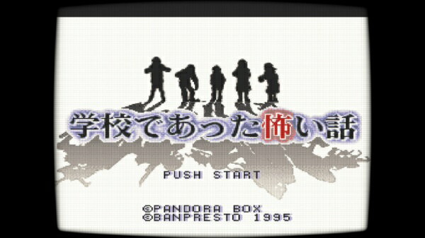 【2026年09月10日発売】 ディースリー・パブリッシャー｜D3 PUBLISHER 学校であった怖い話と晦-つきこもり 限定版『学校であった怖い話』エディション【Switch】 【代金引換配送不可】 2