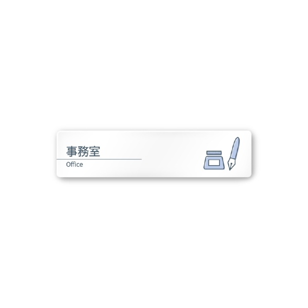フジタ｜FUJITA 会社向minimal A-KM1-0215事務室 平付型アクリル