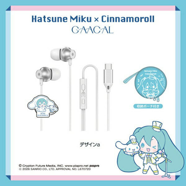 【2026年07月31日発売】 GAACAL｜ガーカル イヤホン USB Type-C GAACAL 初音ミク×シナモロール デザインa G00242A [カナル型 /USB]