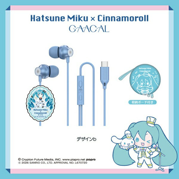【2026年07月31日発売】 GAACAL｜ガーカル イヤホン USB Type-C GAACAL 初音ミク×シナモロール デザインb G00242B [カナル型 /USB]