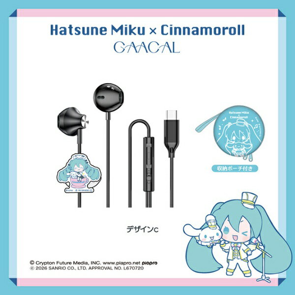 【2026年07月31日発売】 GAACAL｜ガーカル イヤホン USB Type-C GAACAL 初音ミク×シナモロール デザインc G00242C [カナル型 /USB]