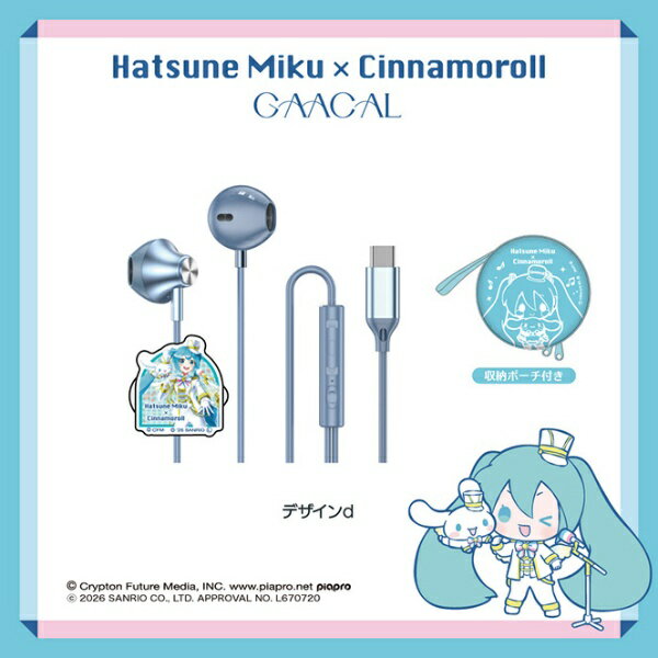 【2026年07月31日発売】 GAACAL｜ガーカル イヤホン USB Type-C GAACAL 初音ミク×シナモロール デザインd G00242D [カナル型 /USB]