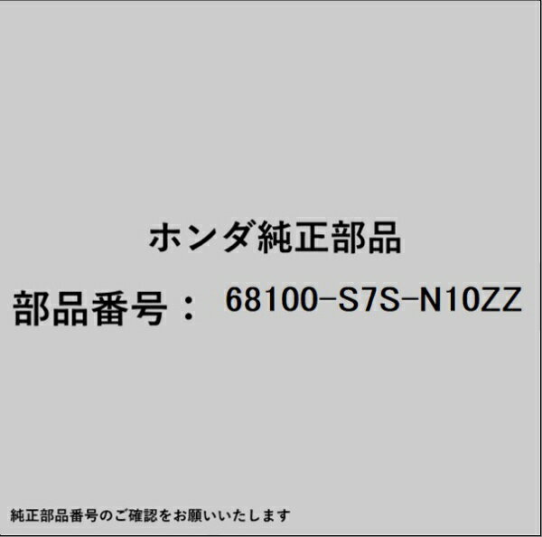 樂天商城 - HONDA｜ホンダ ホンダ・honda純正部品 68100-S7S-N10ZZ テールゲートCOMP 68100-S7S-N10ZZ