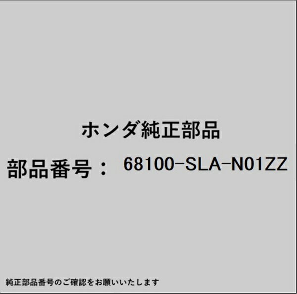 Rakuten - HONDA｜ホンダ ホンダ・honda純正部品 68100-SLA-N01ZZ テールゲートCOMP 68100-SLA-N01ZZ