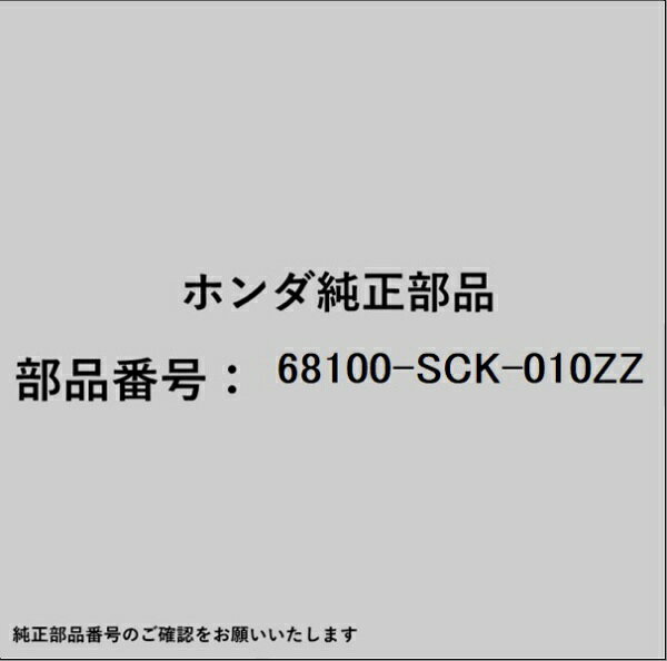 HONDA｜ホンダ ホンダ・honda純正部品 68100-SCK-010ZZ テールゲートCOMP 68100-SCK-010ZZ