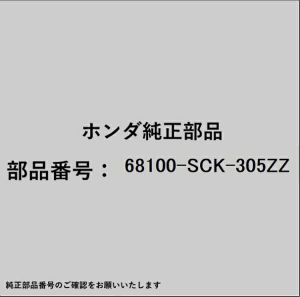 HONDA｜ホンダ ホンダ・honda純正部品 68100-SCK-305ZZ テールゲートセットCOMP 68100-SCK-305ZZ