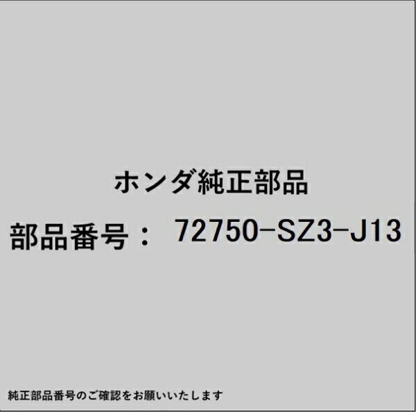 HONDA｜ホンダ ホンダ・honda純正部品 72750-SZ3-J13 レギュレーターASSY Lリアドア 72750-SZ3-J13