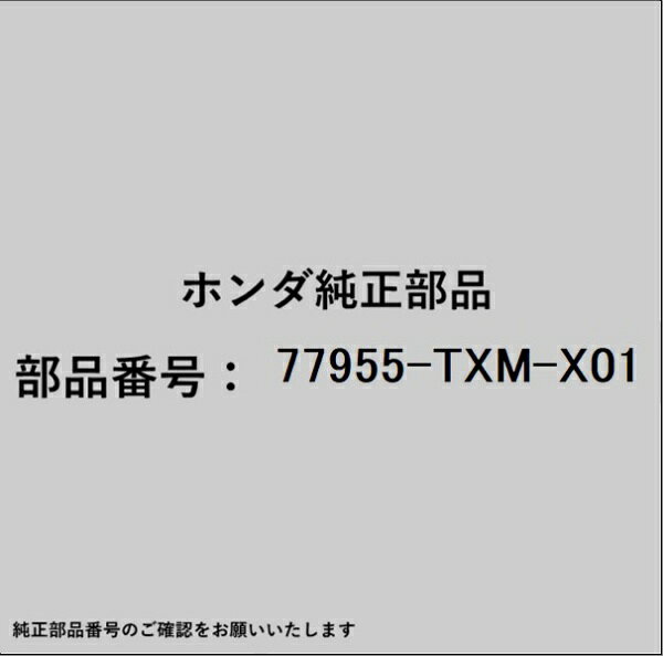 HONDA｜ホンダ ホンダ・honda純正部品 77955-TXM-X01 リッド パッセンジャー 77955-TXM-X01