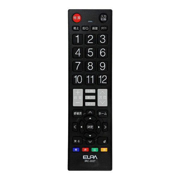 ELPA｜エルパ テレビ用リモコン ブラック IRC-203T(BK) [単4電池×2本(別売)][IRC203TBK]