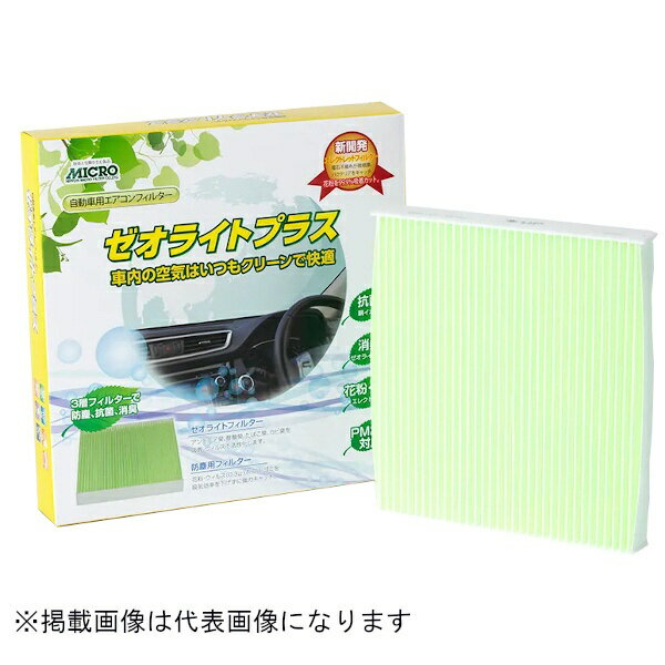 樂天商城 - 日本マイクロフィルター工業 RCF3881 エアコンフィルターゼオライト プラス　(代表純正品番：AY684-NS032)