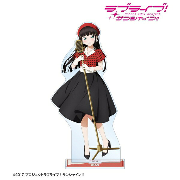 【2026年9月】 アルマビアンカ｜armabianca ラブライブ！サンシャイン!!描き下ろし The Blue Swell衣装ver. 特大アクリルスタンド 黒澤ダイヤ【発売日以降のお届け】
