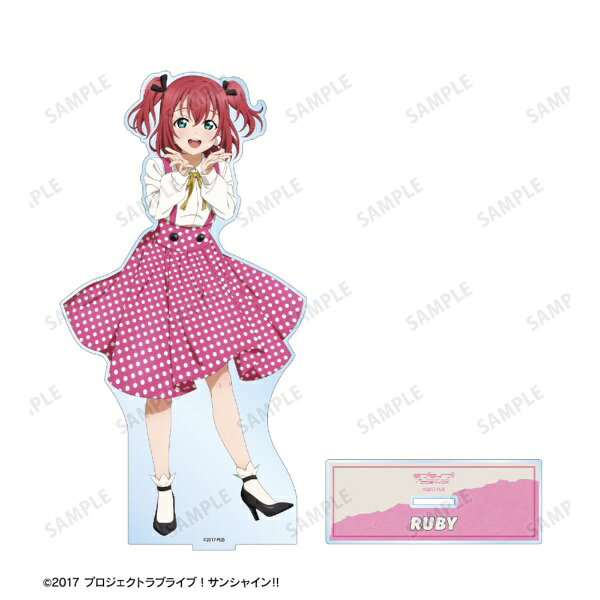 楽天ビック(ビックカメラ×楽天)の【2026年9月】 アルマビアンカ｜armabianca ラブライブ！サンシャイン!!描き下ろし The Blue Swell衣装ver. 特大アクリルスタンド 黒澤ルビィ【発売日以降のお届け】｜アングル2