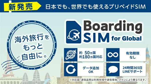楽天ビック(ビックカメラ×楽天)のラネット｜ranet 【有効期限なしプリペイドSIM】【データ追加可能】BoardingSIM for Global 海外約180ヵ国周遊 データ1GB [マルチSIM /SMS非対応]｜アングル2