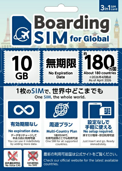 海外旅行を、もっと自由に。1枚のSIMで世界中どこまでも■有効期限のないプリペイドSIM通常プリペイドSIMにある有効期限がなく、半永久的に利用いただけます。データ容量がなくなったらWEBで簡単にリチャージ可能。■使い勝手のいい周遊プラン1枚のSIMで複数国で利用可能。国をまたぐためにSIMカードの買い直しや再設定はもう不要です。※最新の利用可能国は公式サイトをご覧ください■設定なしですぐ使えるAPN設定なしで、すぐに利用開始できます。※一部機種は設定が必要です。公式サイトをご覧ください■安心サポート24時間365日利用可能なLINEサポート（有人チャット）を提供しています。困ったときでもすぐ質問いただけます。■商品概要・契約方式：プリペイドSIM ・キャリア：各国の現地ネットワーク ・内容物：SIMカード（マルチカット）、パッケージ ・利用可能端末：iPhone・AndroidなどのSIMフリー端末/SIMロック解除端末 ・ネットワーク：4G/LTE（国により5G） ・テザリング：対応（端末/国により制約あり）■注意事項・SIM単体の商品です。通信機器につきましては、別途ご用意下さい。 ・本商品では、メールアドレスの提供はありません。メールアドレスはお客様ご自身でご用意ください。 ・音声通話・SMSはご利用いただけません。 ・本商品は、お買い上げ後のキャンセル、返品または返金はできません。 ・本製品はデータ専用SIMです。音声サービスはご利用いただけません。 ・端末によりご利用時にAPN設定が必要な場合がございます。■利用可能国・ヨーロッパ アイスランド・アイルランド・アルバニア・イギリス・イタリア・ウクライナ・エストニア・オランダ・オーストリア・ガーンジー・キプロス・ギリシャ・クロアチア・ジブラルタル・ジャージー島・スイス・スウェーデン・スペイン・スロバキア・スロベニア・セルビア・チェコ共和国・デンマーク・ドイツ・ノルウェー・ハンガリー・フィンランド・フランス・ブルガリア・ベルギー・ポルトガル・ポーランド・マケドニア・マルタ・ルクセンブルク・マン島・モンテネグロ・ラトビア・リトアニア・リヒテンシュタイン・ボスニア ヘルツェゴビナ・ルーマニア・ロシア・コソボ・ベラルーシ・アンドラ・フェロー諸島・モルドバ ・アジア アラブ首長国連邦・イスラエル・インド・インドネシア・オマーン・カザフスタン・カタール・カンボジア・サウジアラビア・シンガポール・スリランカ・タイ・タジキスタン・トルコ・ネパール・バーレーン・パキスタン・フィリピン・ブルネイ・ベトナム・マカオ・マレーシア・ヨルダン・ラオス・中国・台湾・日本・韓国・香港・クウェート・アゼルバイジャン・アルメニア・イラク・ウズベキスタン・キルギスタン・ジョージア ・北米 アメリカ（ハワイ含む）・イギリス領ヴァージン諸島・タークス カイコス諸島・セント・マーチン島（サンマルタン）・ドミニカ共和国・アンギラ・アンティグア・エルサルバドル・カナダ・キュラソー・グアテマラ・グレナダ・ケイマン諸島・コスタリカ・ジャマイカ・ニカラグア・ハイチ・パナマ・セントビンセントおよびグレナディーン諸島・マルティニーク・メキシコ・アメリカ領ヴァージン諸島・グアドループ・グリーンランド・プエルトリコ・ボネール・サンバルテルミー・セントルシア・ドミニカ・バハマ・バミューダ・バルバドス・ベリーズ・ホンジュラス・モントセラト ・南米 アルゼンチン・ウルグアイ・エクアドル・ガイアナ・コロンビア・スリナム・チリ ・ブラジル・ペルー・ボリビア・トリニダード・トバゴ・パラグアイ・フランス領ギアナ ・アフリカ アルジェリア・エジプト・エスワティニ・ケニア・タンザニア・チュニジア・マダガスカル・モロッコ・モーリシャス・中央アフリカ共和国・ガーナ・カメルーン・ギニア・ギニアビサウ・コンゴ・ザンビア・スーダン・ナイジェリア・ニジェール・ブルキナ ファソ ブルンジ・ベナン・マラウイ・マリ・モーリタニア・モザンビーク・リベリア・ルワンダ・南アフリカ共和国・南スーダン・ウガンダ・コートジボワール・セネガル・ボツワナ・マヨット・レユニオン ・オセアニア オーストラリア・グアム・ニュージーランド・フィジー・サモア・トンガ・ナウル・ニューカレドニア・バヌアツ・フランス領ポリネシア