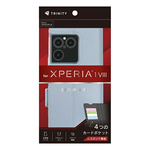 トリニティ｜Trinity Xperia 1 VIII  耐衝撃フリップノートケース ブルー TR-XP263-FN-SHBL