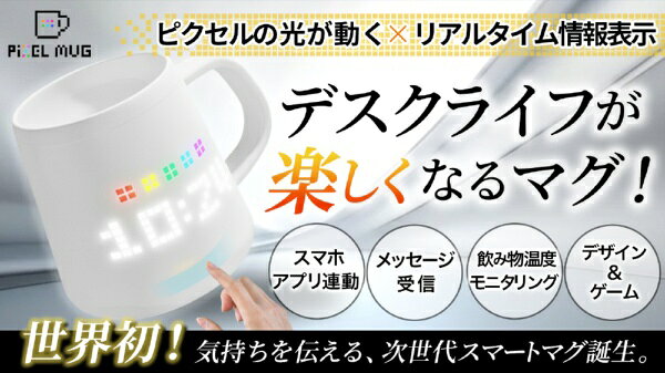 STUDIOFAVOR PixelMug P1　左取手 1個 PixelMug-P1-L