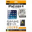 쥤ȡrayout iPad mini 4ѡסʤ餫åɻե 1RT-PM3F/C1[RTPM3FC1]